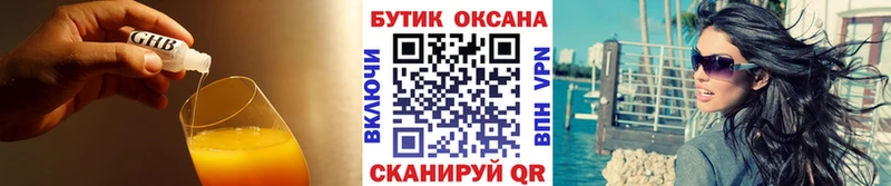 ОМГ ОМГ как зайти  Семёнов  Бутират бутик 