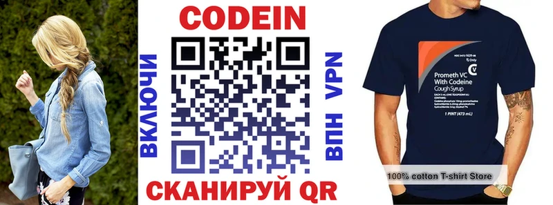 MEGA маркетплейс  Семёнов  Кодеиновый сироп Lean напиток Lean (лин) 